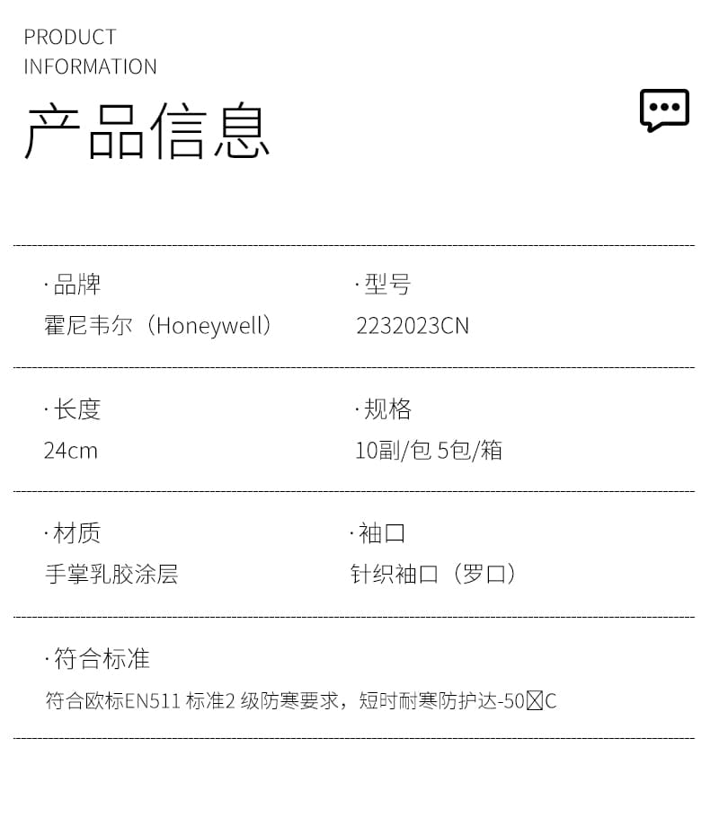 霍尼韦尔（Honeywell） 2232023CN 乳胶防寒工作手套 （防寒、耐磨）